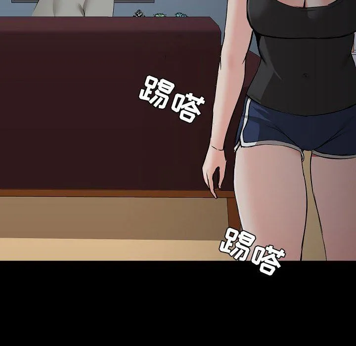 爱玩游戏的女人们 第6话 第121页