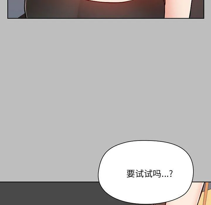 爱玩游戏的女人们 第6话 第72页