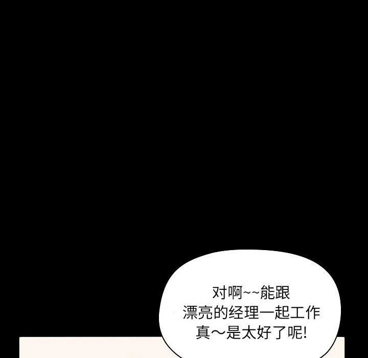爱玩游戏的女人们 第6话 第117页