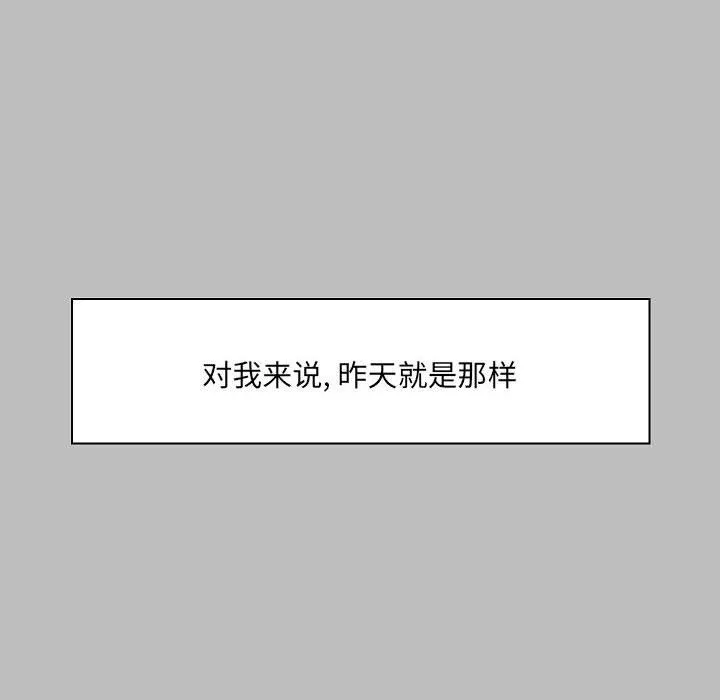 爱玩游戏的女人们 第6话 第26页
