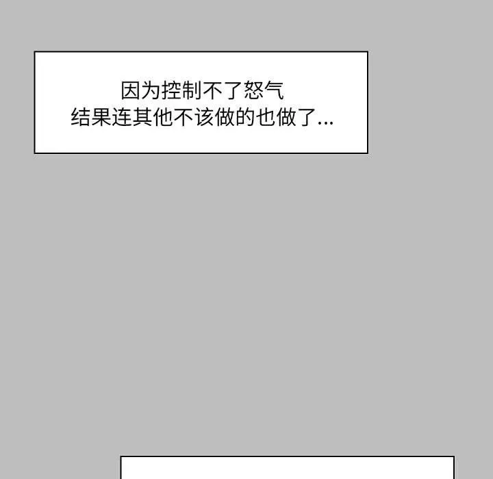 爱玩游戏的女人们 第6话 第35页