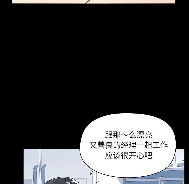 爱玩游戏的女人们 第6话 第113页