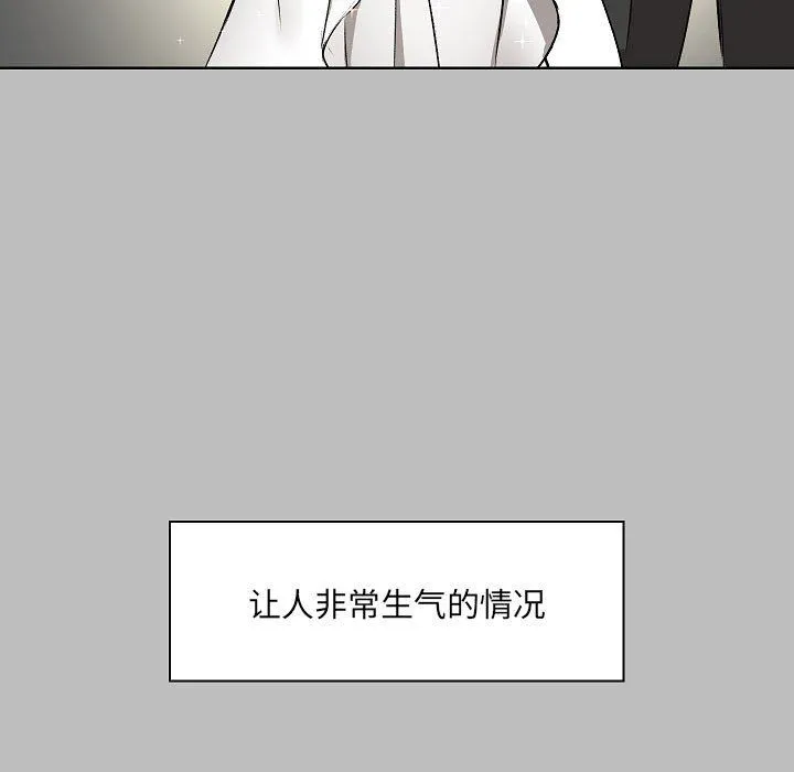 爱玩游戏的女人们 第6话 第23页