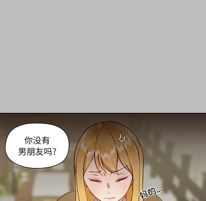 爱玩游戏的女人们 第6话 第31页