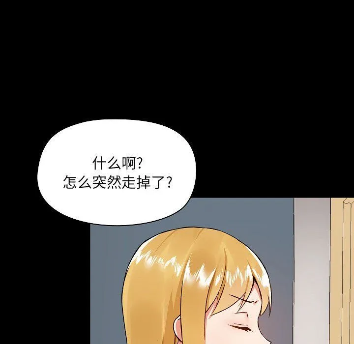 爱玩游戏的女人们 第6话 第122页