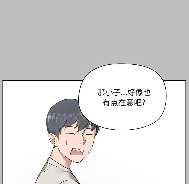 爱玩游戏的女人们 第6话 第49页
