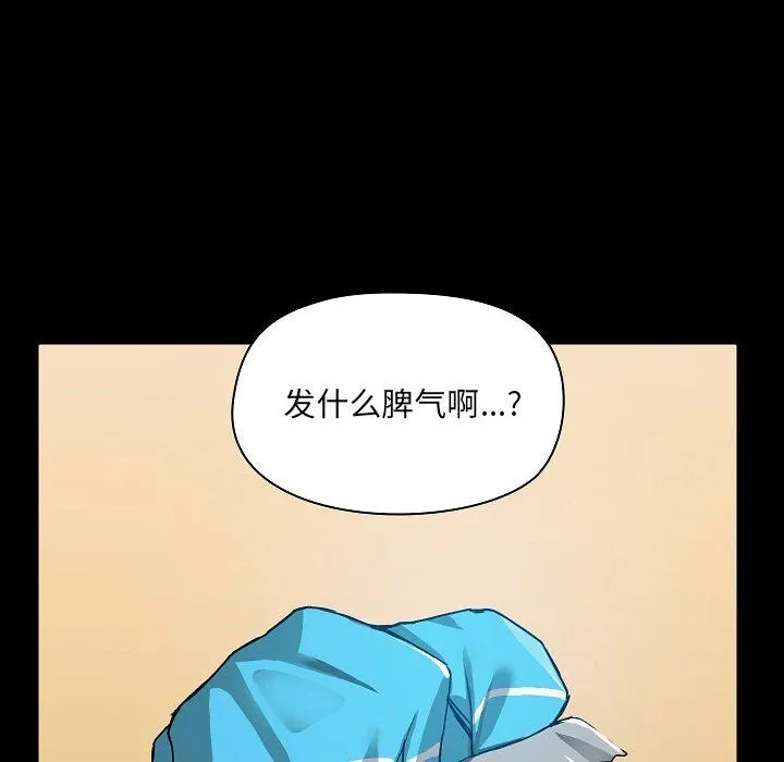 爱玩游戏的女人们 第6话 第131页