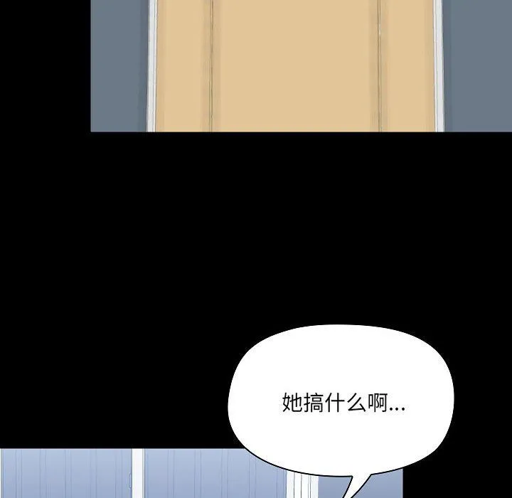 爱玩游戏的女人们 第6话 第129页