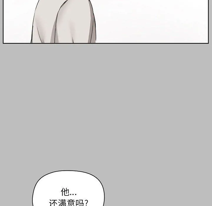 爱玩游戏的女人们 第6话 第50页