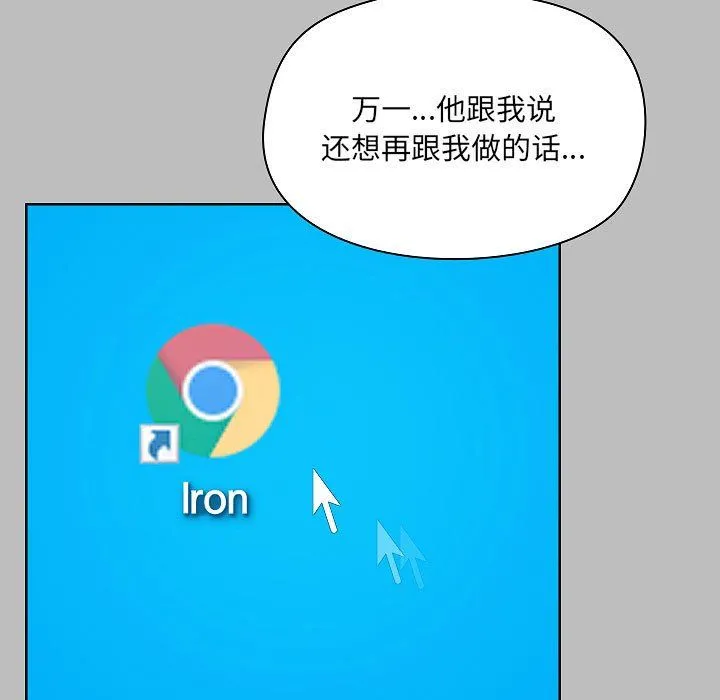 爱玩游戏的女人们 第6话 第55页