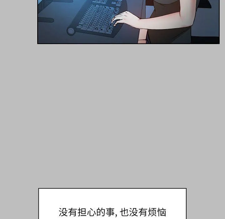 爱玩游戏的女人们 第6话 第15页
