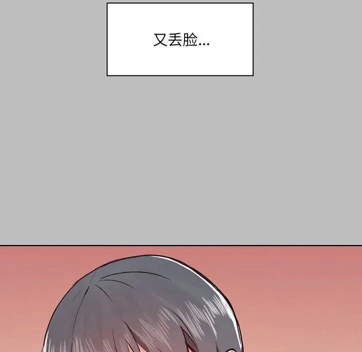 爱玩游戏的女人们 第6话 第40页