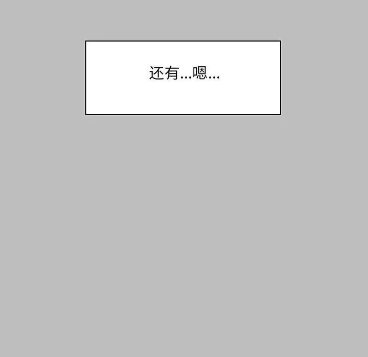 爱玩游戏的女人们 第6话 第42页