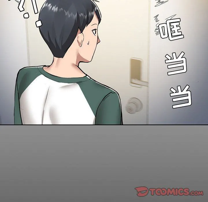 爱玩游戏的女人们 第6话 第84页
