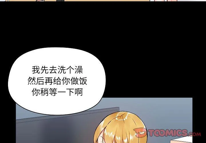 爱玩游戏的女人们 第6话 第3页