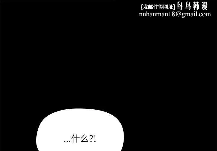 爱玩游戏的女人们 第13话 第1页