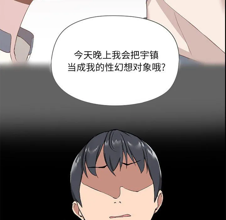 爱玩游戏的女人们 第13话 第102页