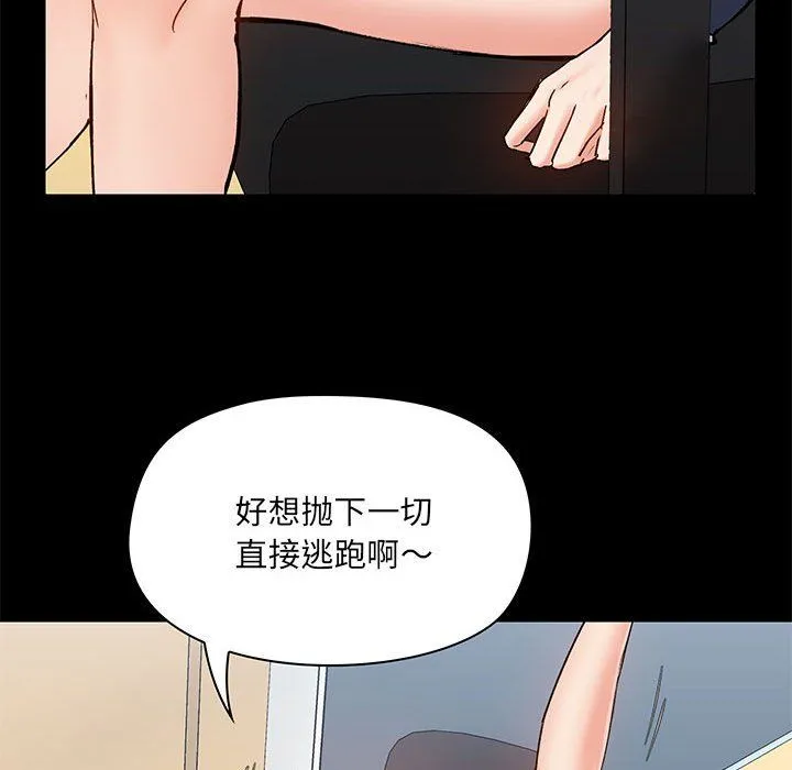 爱玩游戏的女人们 第13话 第57页