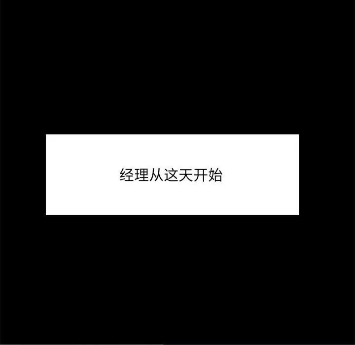 爱玩游戏的女人们 第13话 第141页
