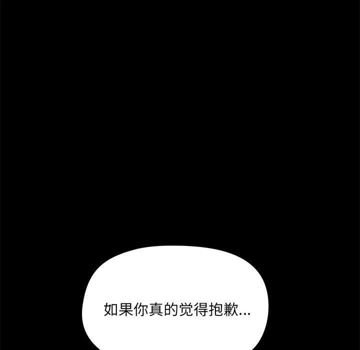 爱玩游戏的女人们 第13话 第126页