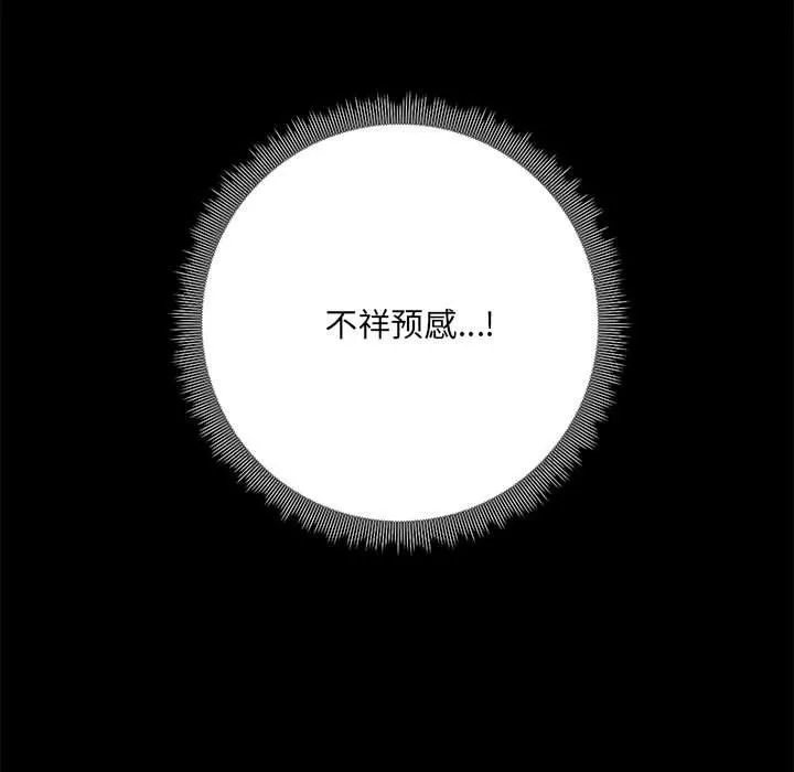爱玩游戏的女人们 第13话 第23页