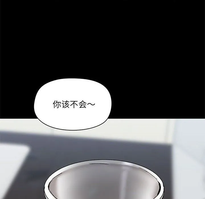 爱玩游戏的女人们 第13话 第12页