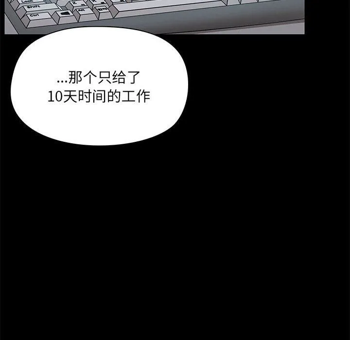 爱玩游戏的女人们 第13话 第34页