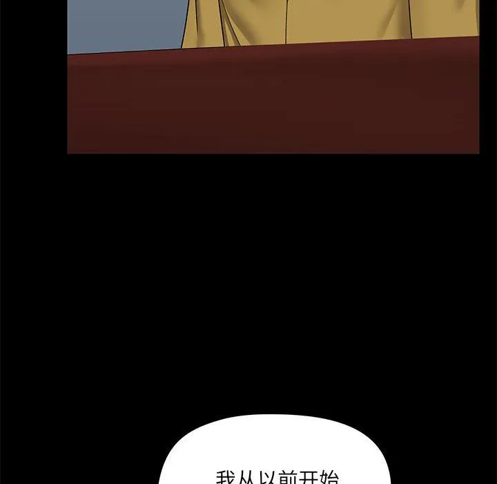 爱玩游戏的女人们 第13话 第36页