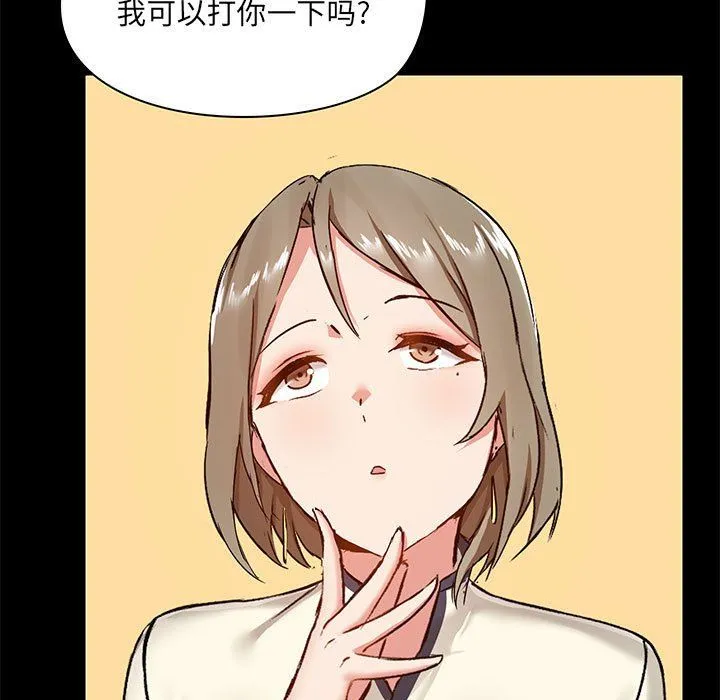 爱玩游戏的女人们 第13话 第136页