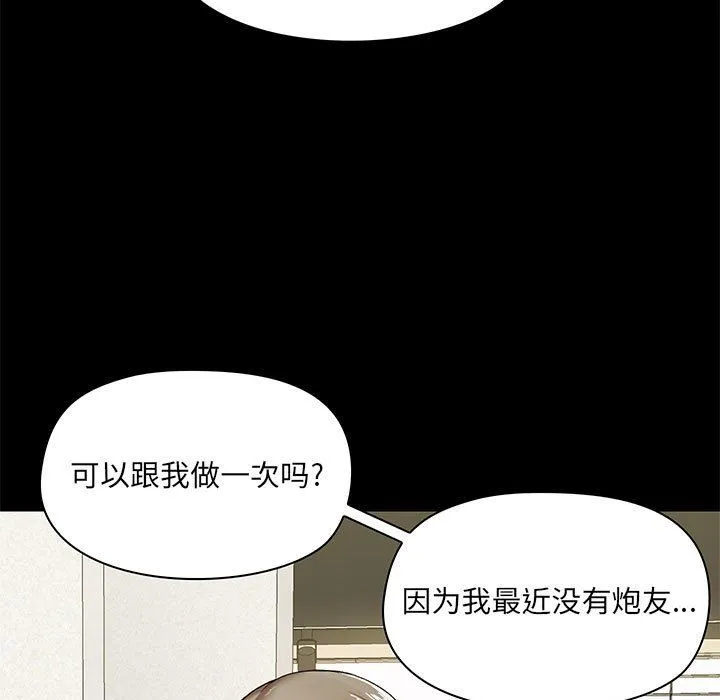 爱玩游戏的女人们 第13话 第127页