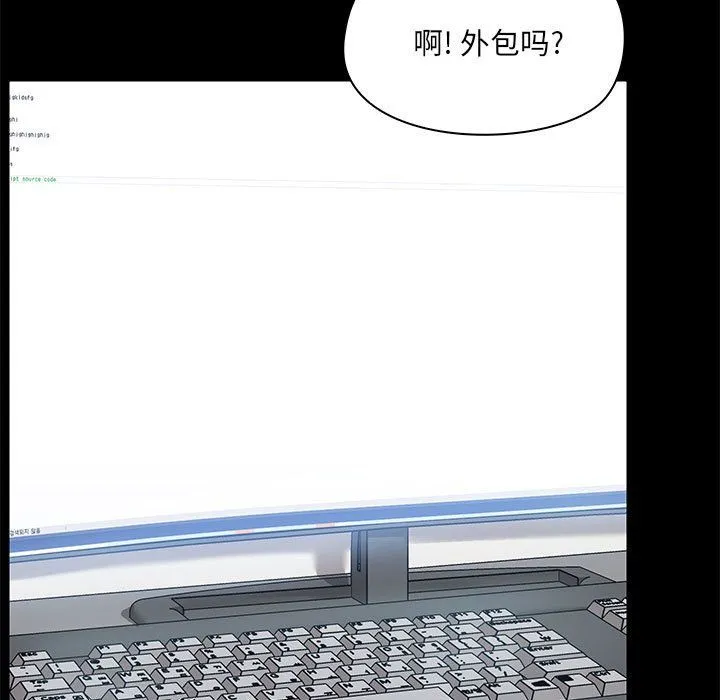 爱玩游戏的女人们 第13话 第33页