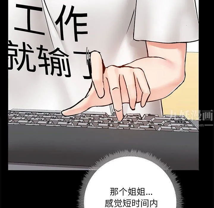 爱玩游戏的女人们 第13话 第62页