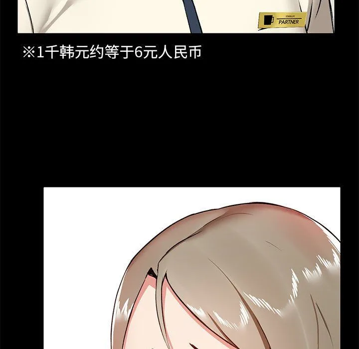 爱玩游戏的女人们 第13话 第113页