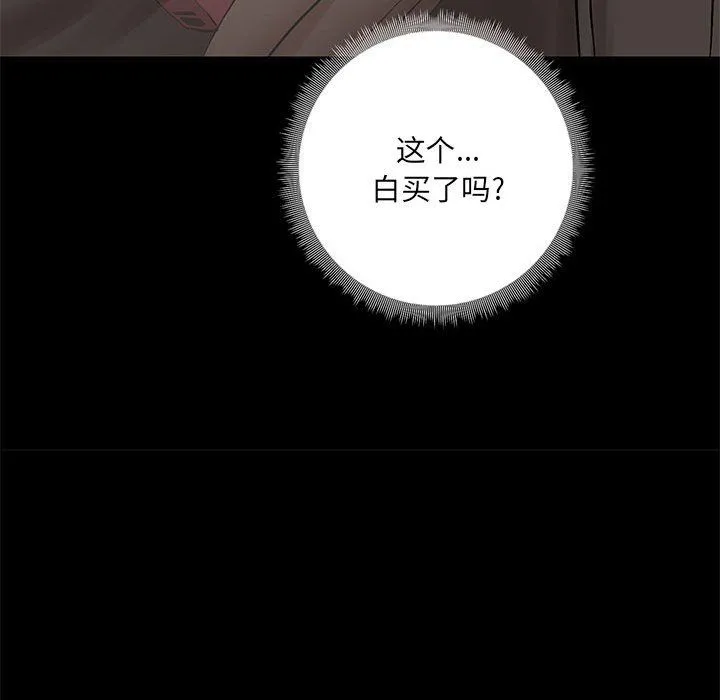 爱玩游戏的女人们 第13话 第66页