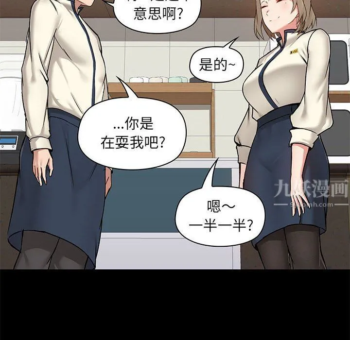 爱玩游戏的女人们 第13话 第133页