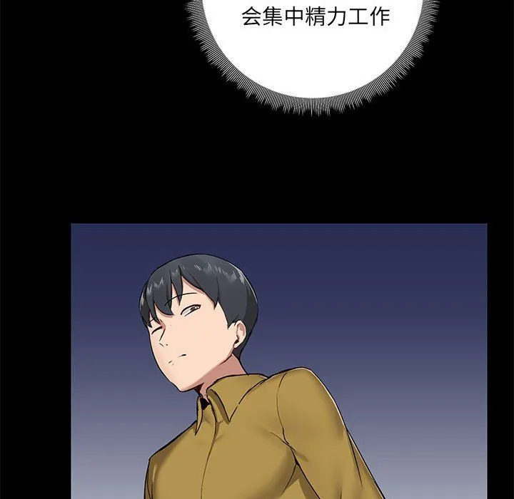 爱玩游戏的女人们 第13话 第63页