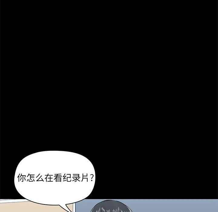 爱玩游戏的女人们 第13话 第28页