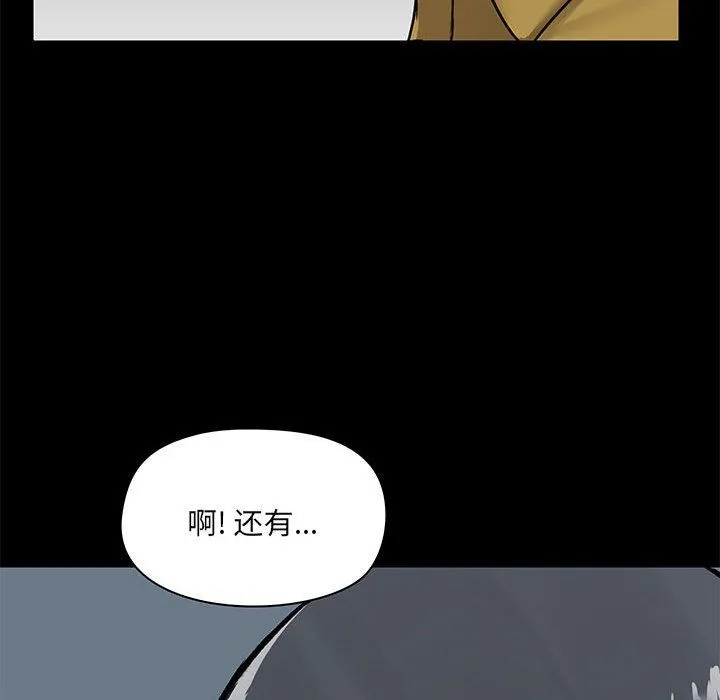 爱玩游戏的女人们 第13话 第68页