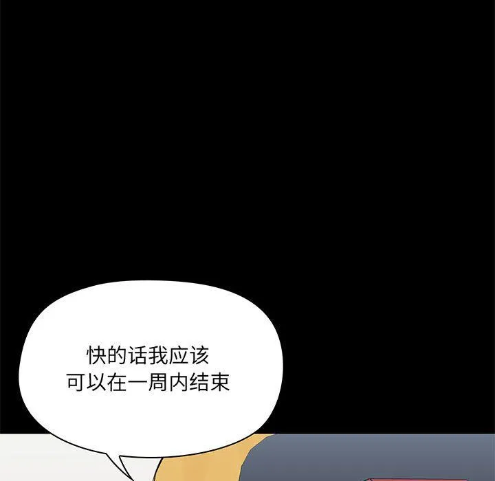 爱玩游戏的女人们 第13话 第70页