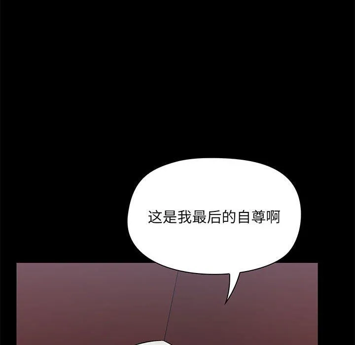 爱玩游戏的女人们 第13话 第41页