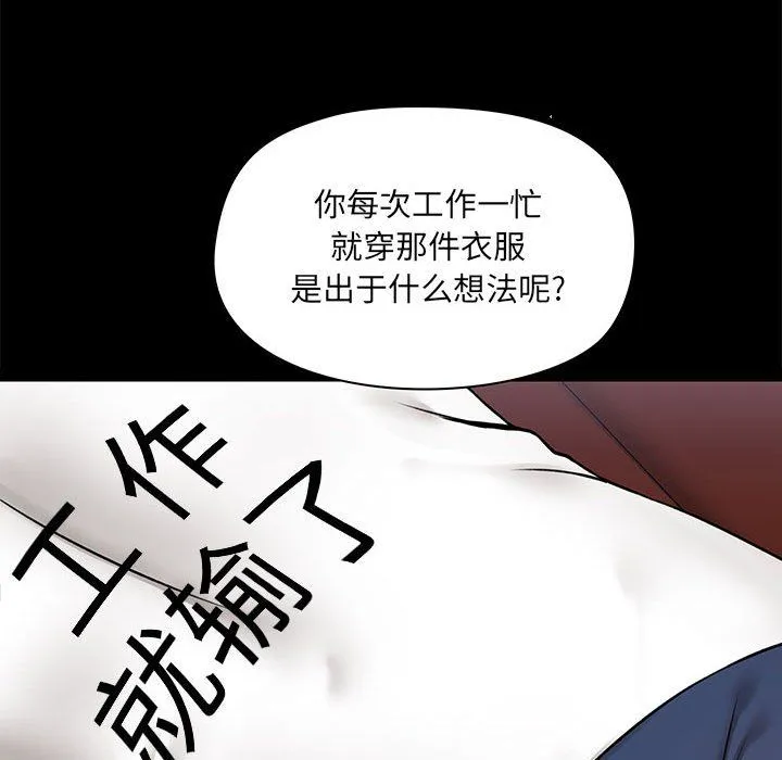 爱玩游戏的女人们 第13话 第39页