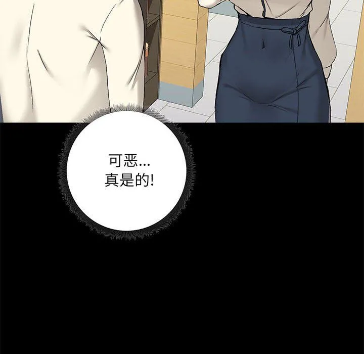 爱玩游戏的女人们 第13话 第8页
