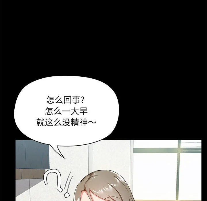 爱玩游戏的女人们 第13话 第91页