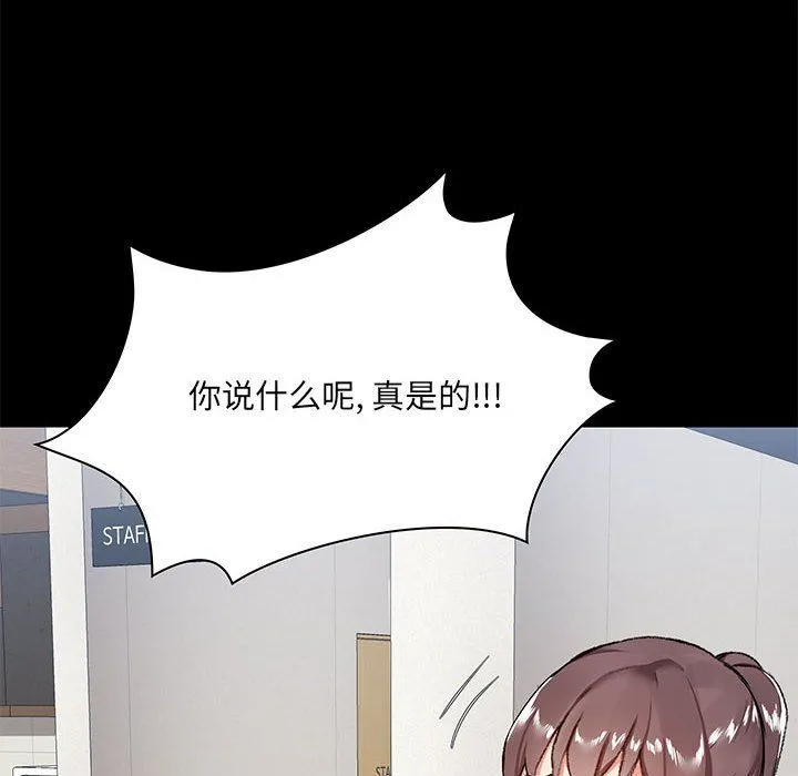 爱玩游戏的女人们 第13话 第16页