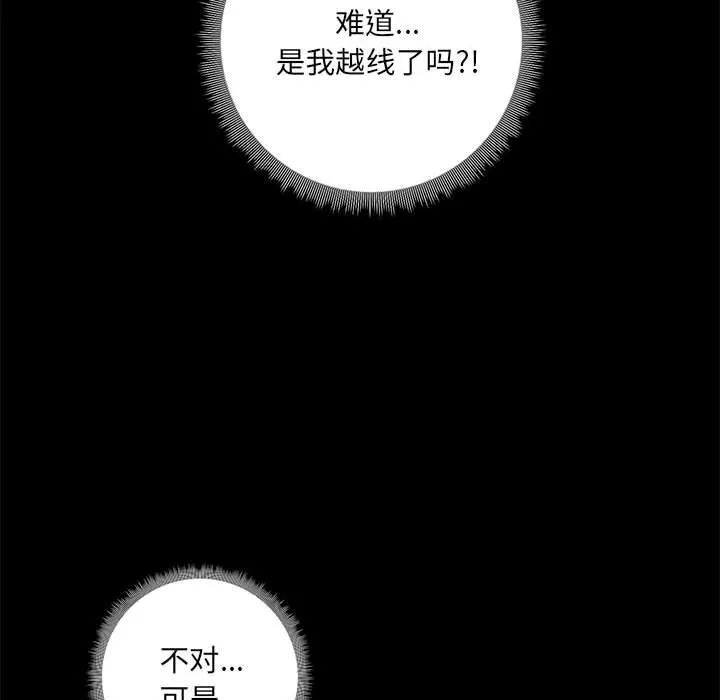 爱玩游戏的女人们 第13话 第120页