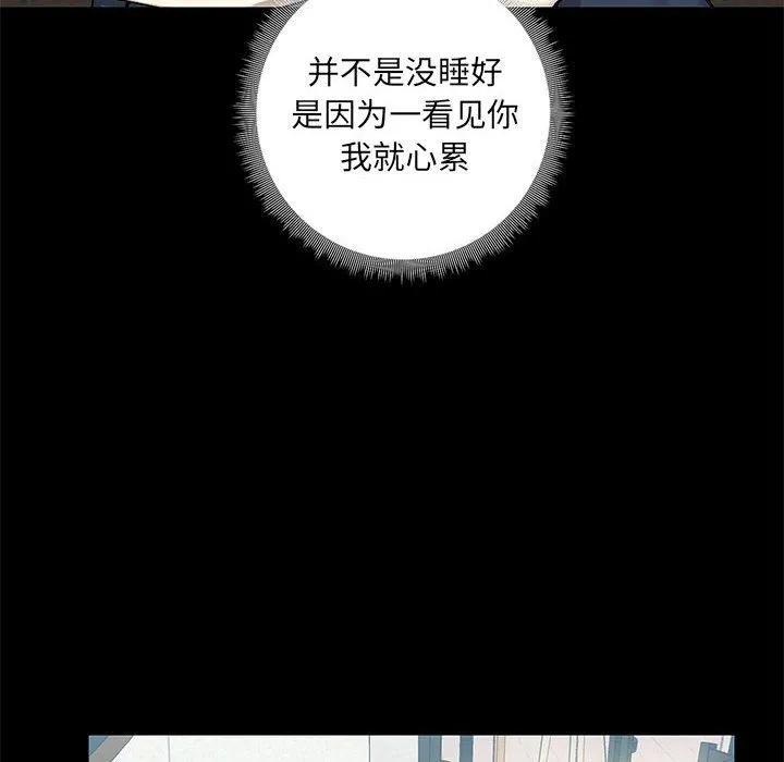 爱玩游戏的女人们 第13话 第95页