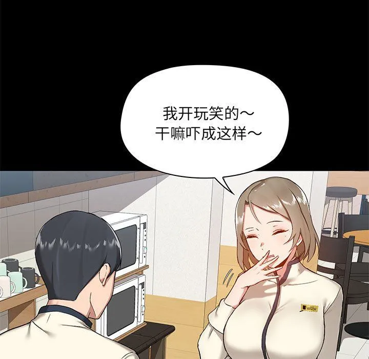 爱玩游戏的女人们 第13话 第7页