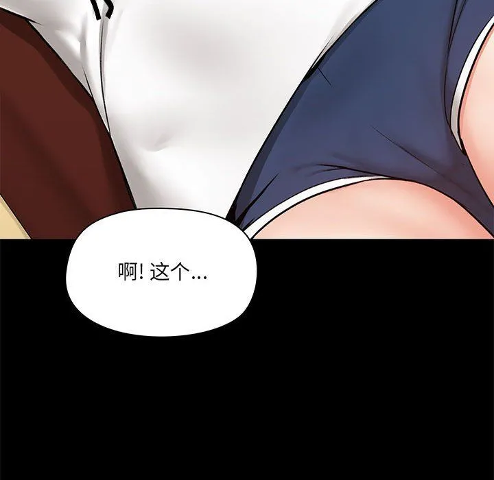 爱玩游戏的女人们 第13话 第40页