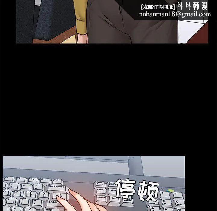 爱玩游戏的女人们 第13话 第74页