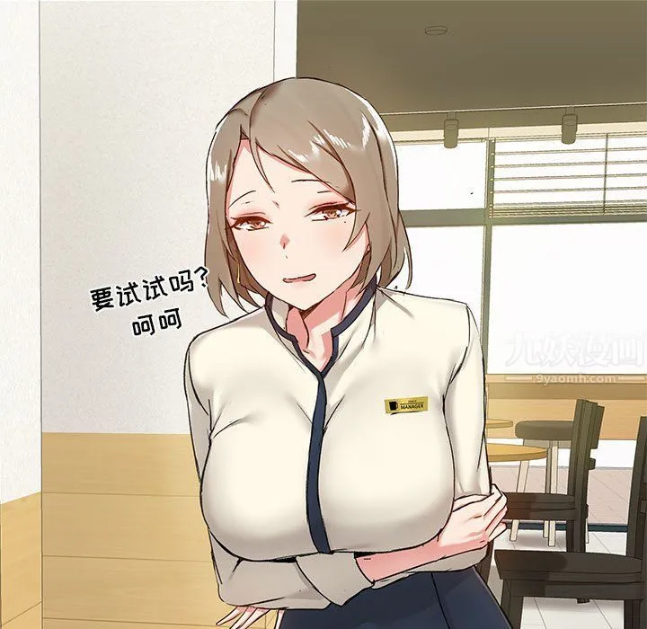 爱玩游戏的女人们 第13话 第142页